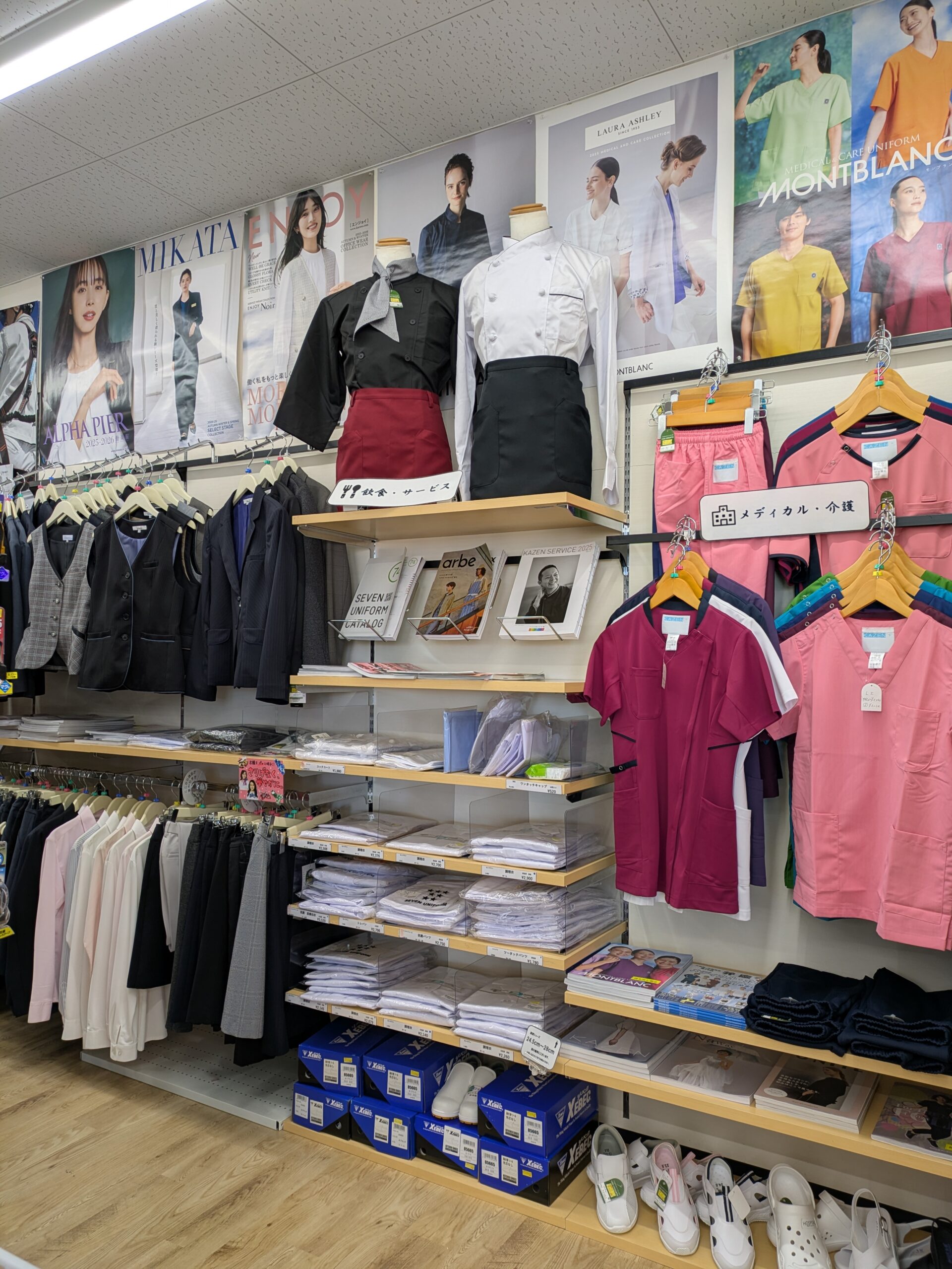 事務服・メディカル・ユニフォーム・飲食・サービス