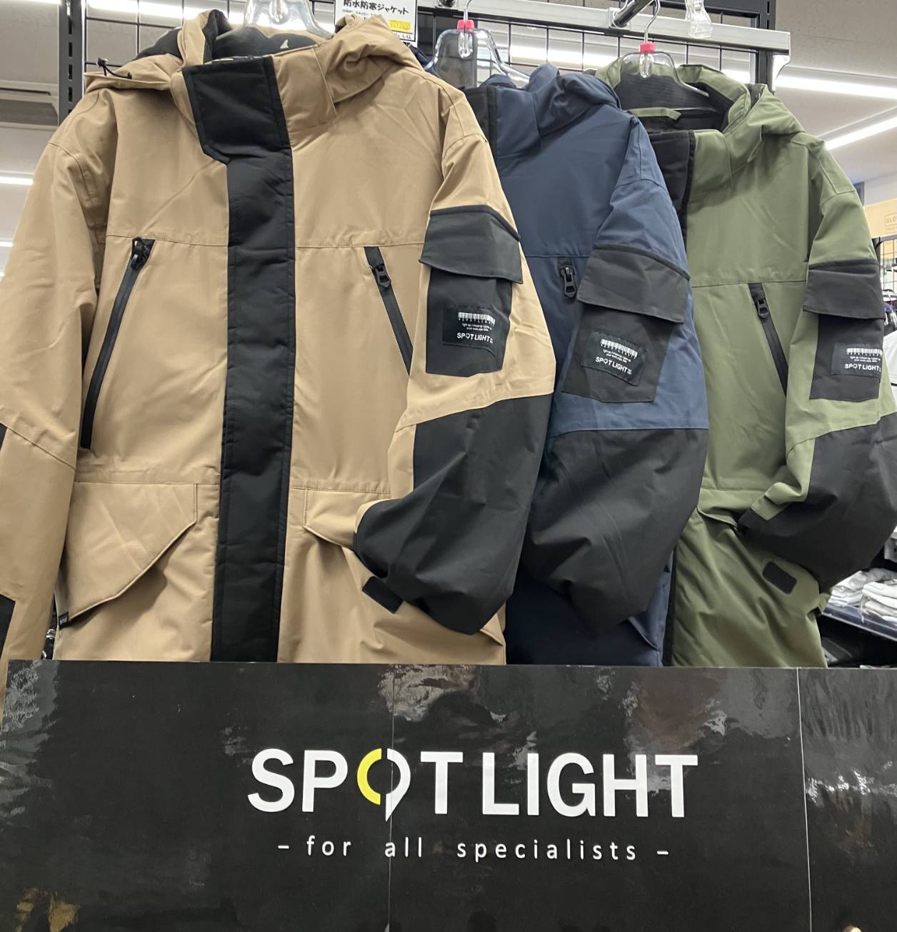 防水防寒ジャケット