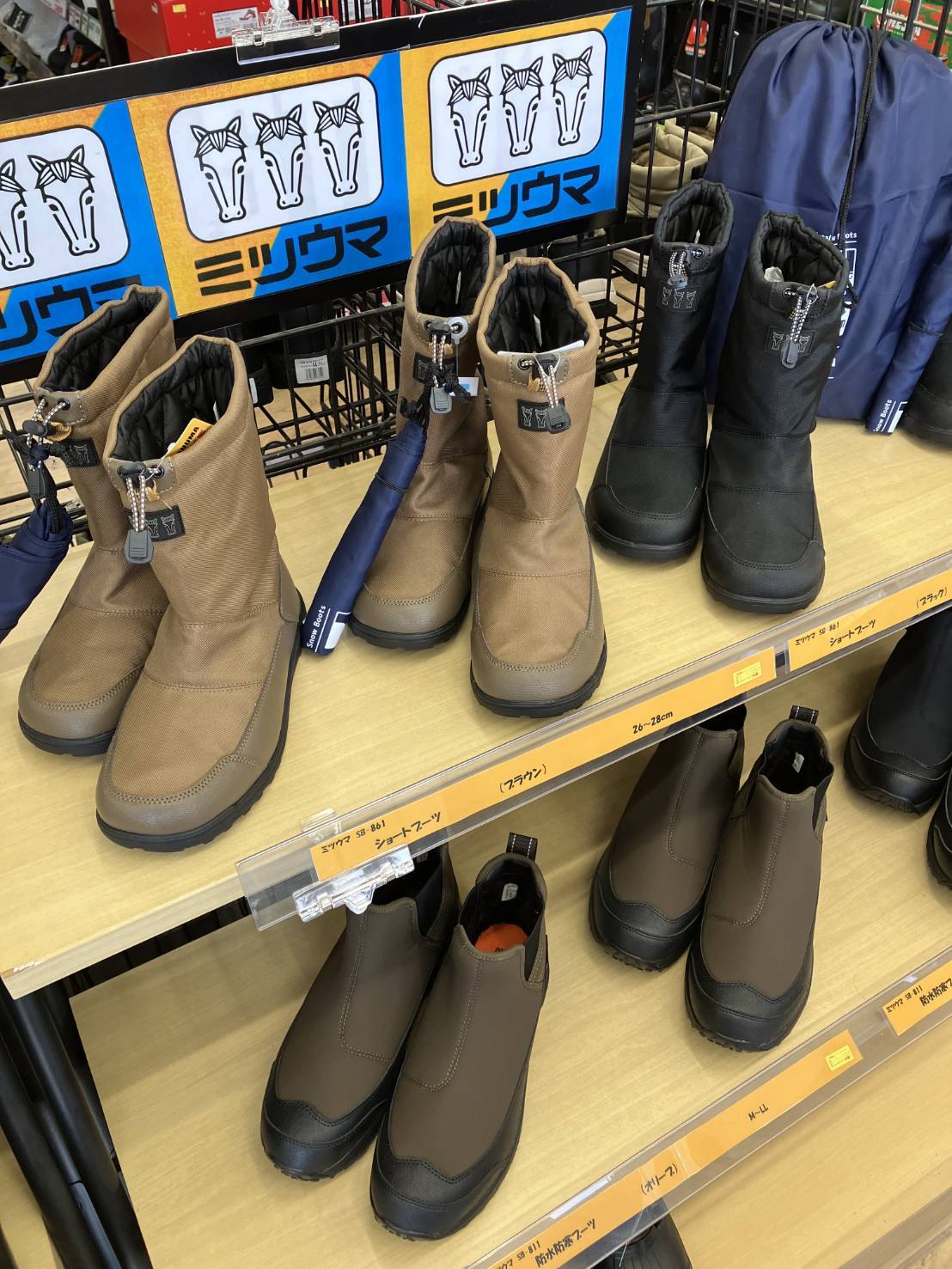 ミツウマ 防寒ブーツ