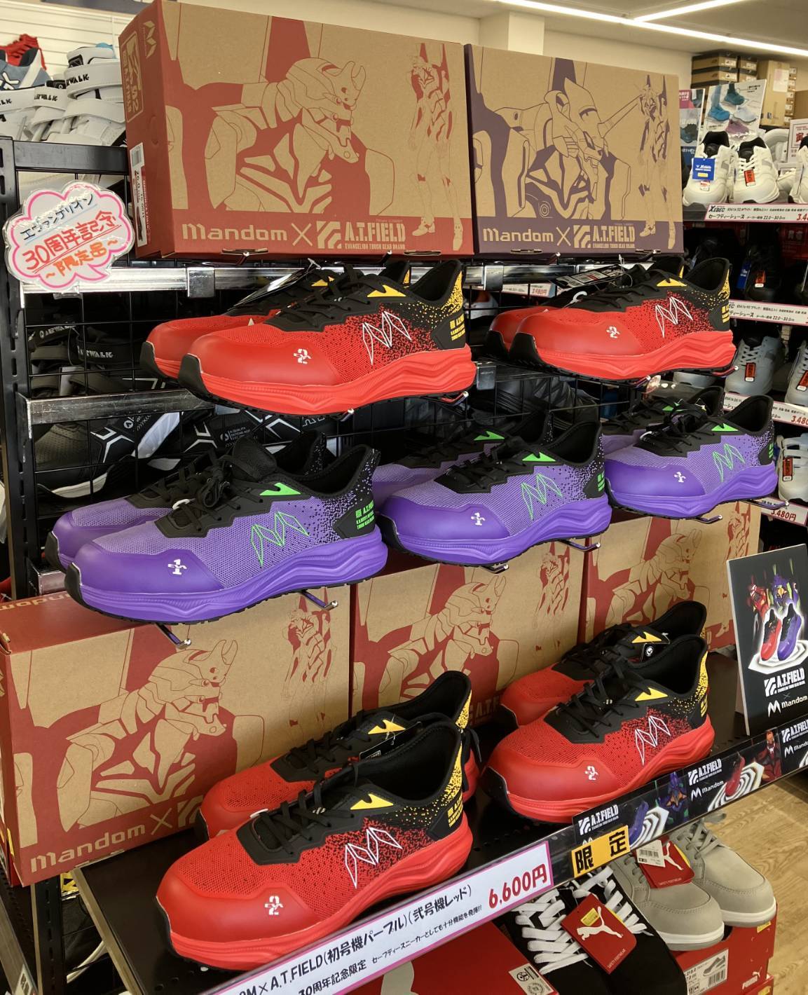 セーフティシューズ 丸五