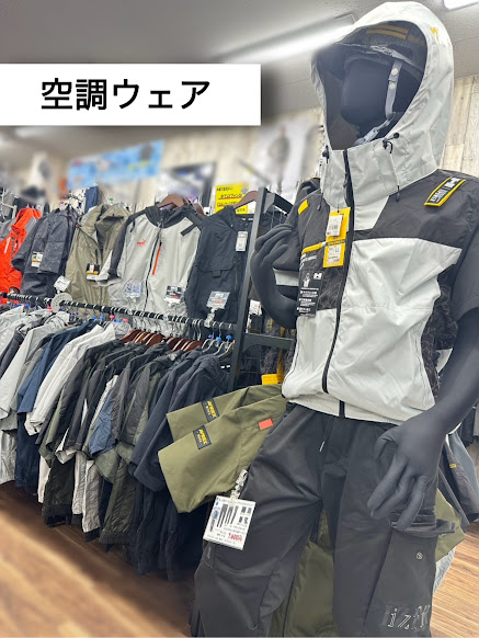 空調ウェア