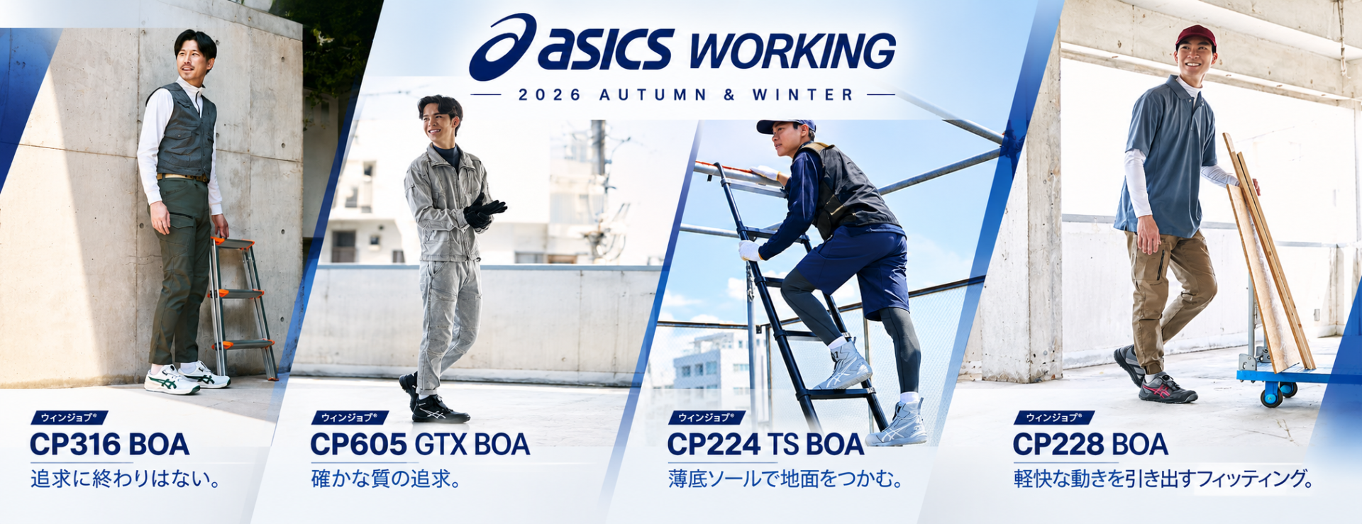 アシックス